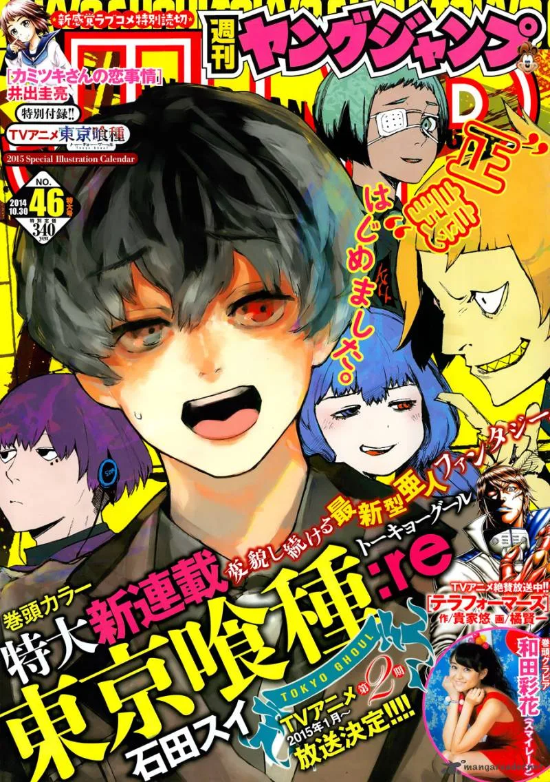 Tokyo Ghoul:re Chapter 1 page 1