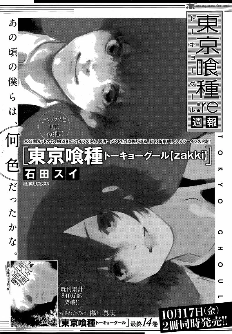 Tokyo Ghoul:re Chapter 1 page 44