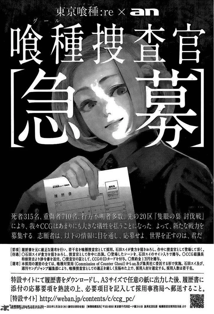 Tokyo Ghoul:re Chapter 10 page 16
