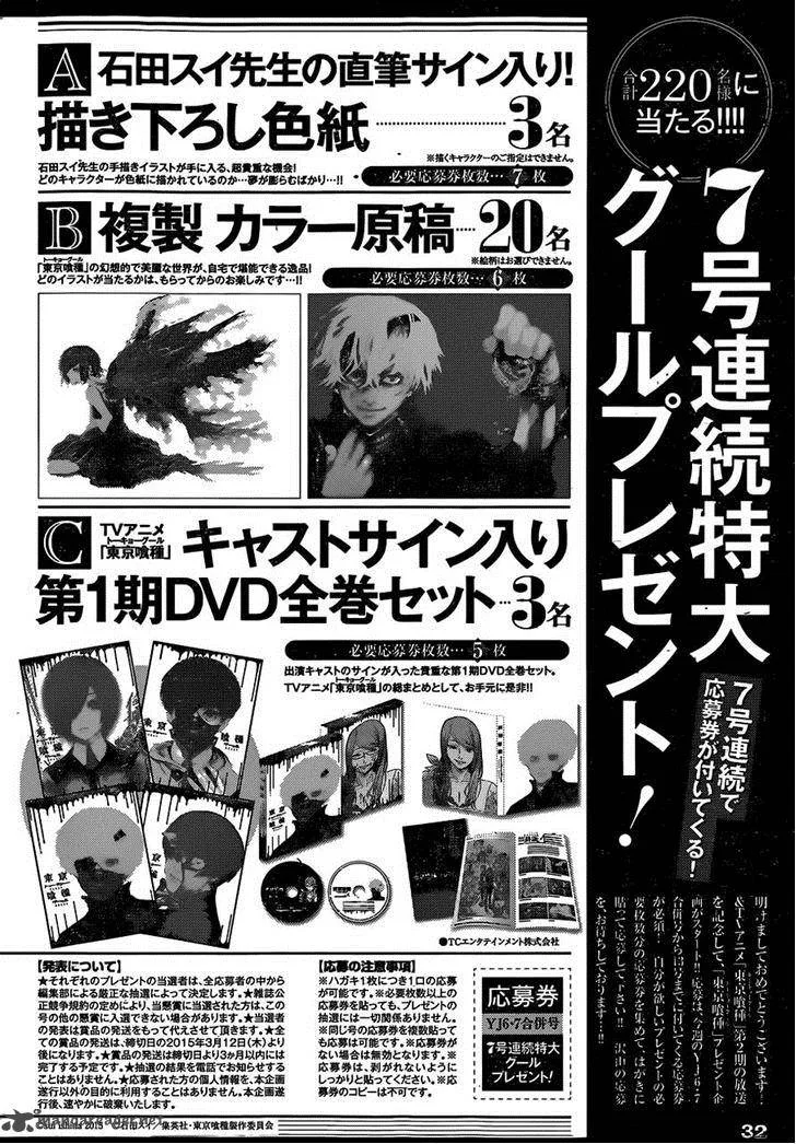 Tokyo Ghoul:re Chapter 12 page 22