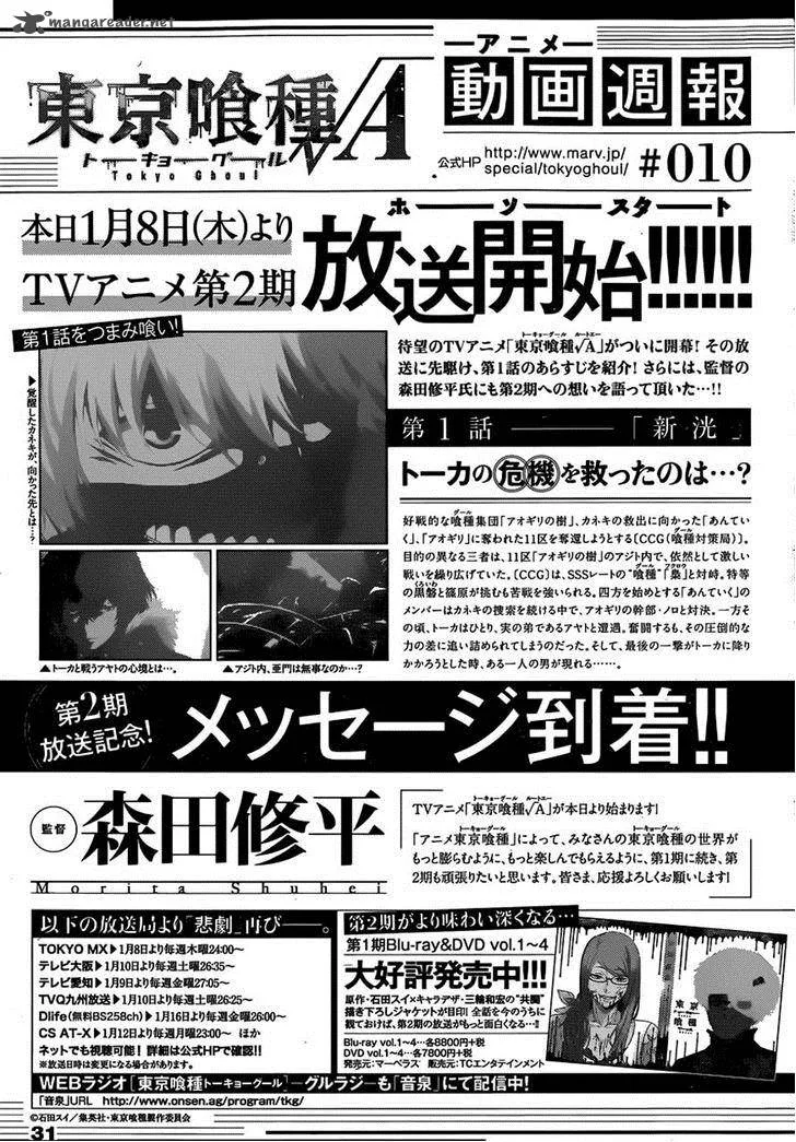 Tokyo Ghoul:re Chapter 12 page 21