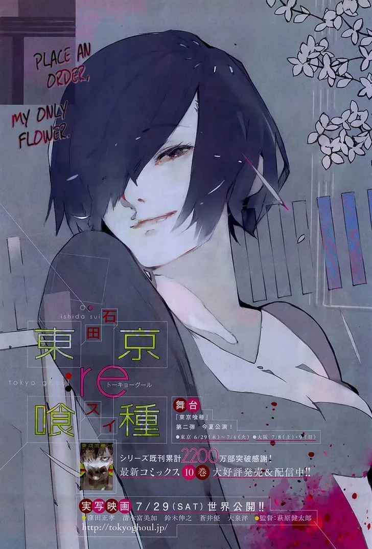 Tokyo Ghoul:re Chapter 122 page 1