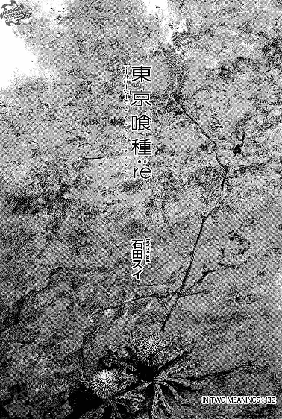 Tokyo Ghoul:re Chapter 132 page 1