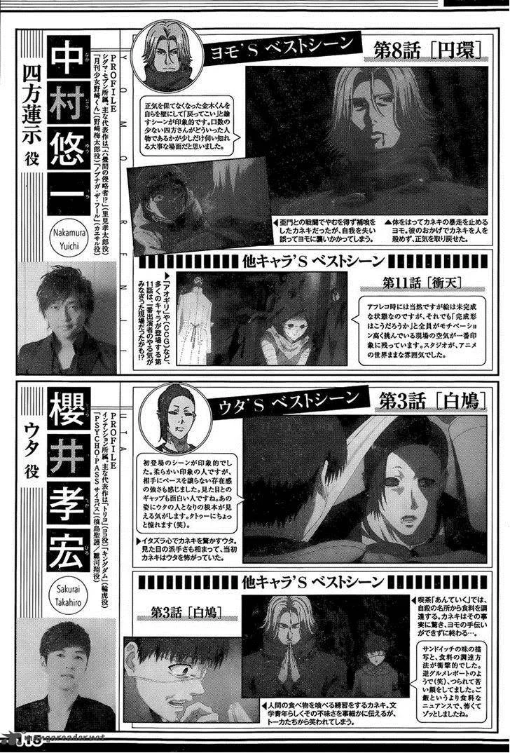 Tokyo Ghoul:re Chapter 14 page 12
