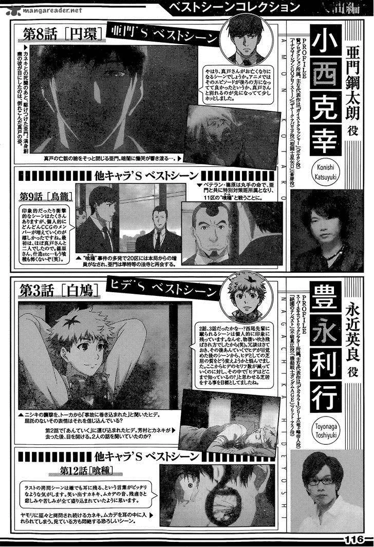 Tokyo Ghoul:re Chapter 14 page 23