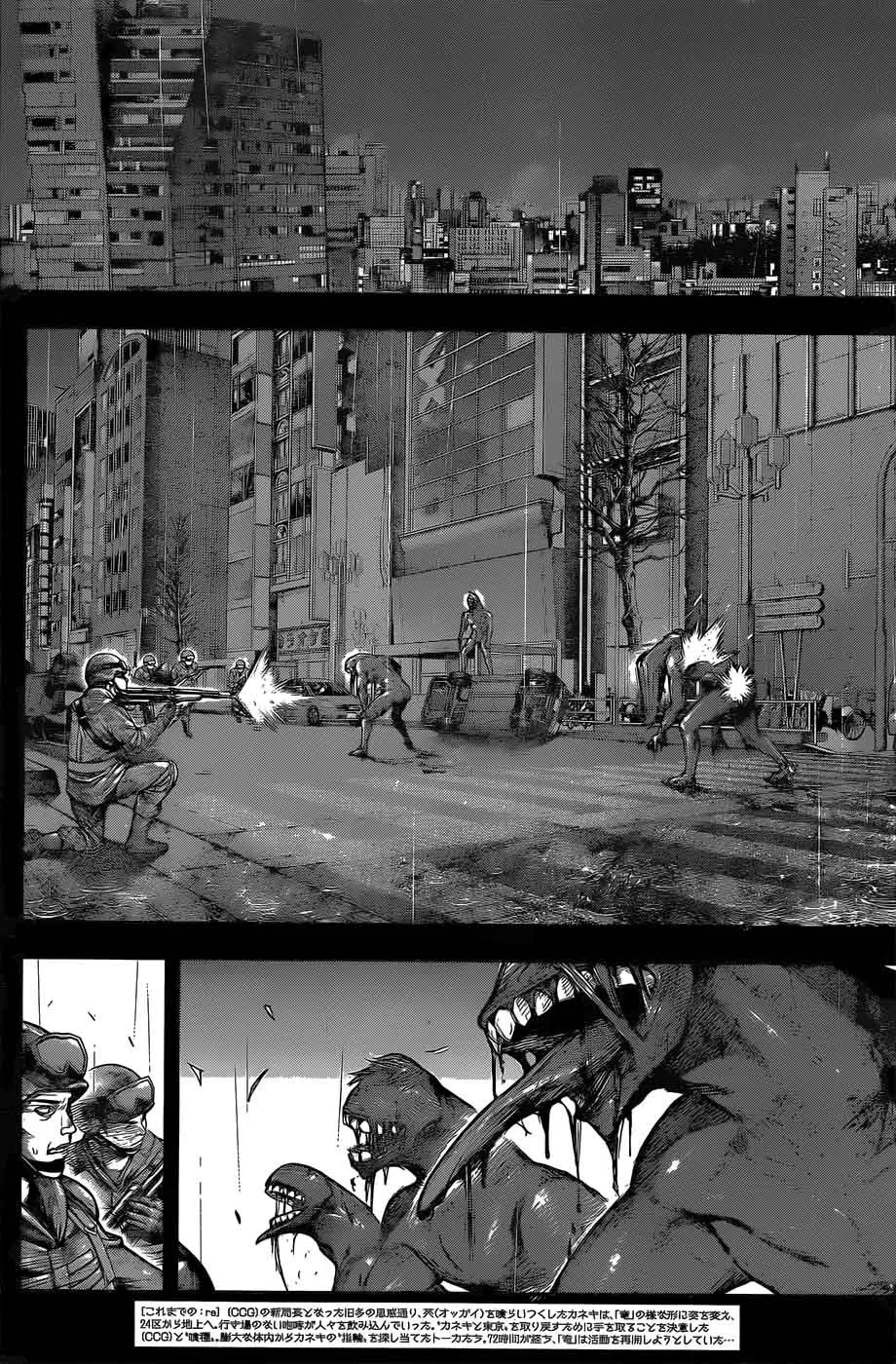 Tokyo Ghoul:re Chapter 160 page 2