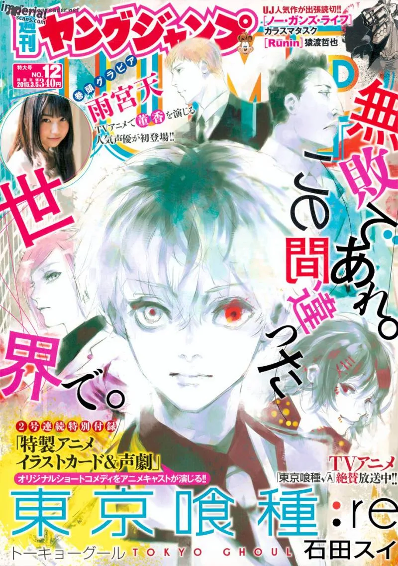 Tokyo Ghoul:re Chapter 17 page 1