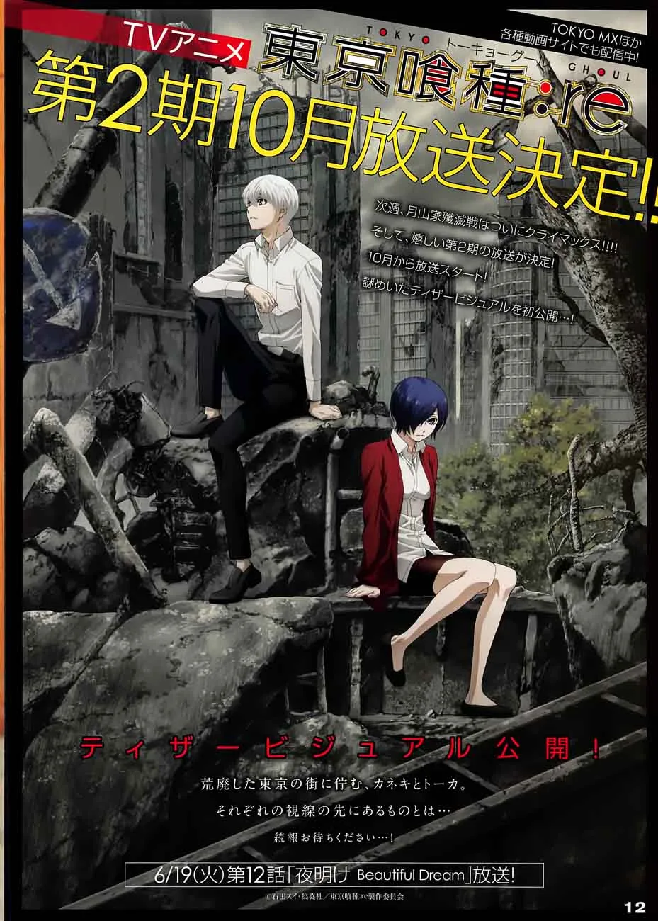 Tokyo Ghoul:re Chapter 176 page 4