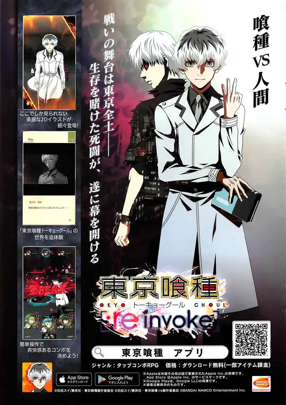 Tokyo Ghoul:re Chapter 176 page 2