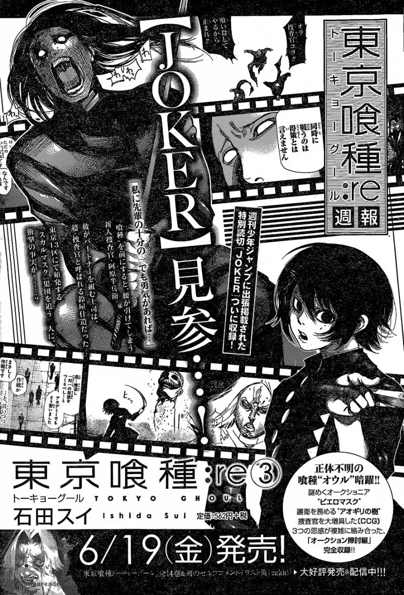 Tokyo Ghoul:re Chapter 32 page 20