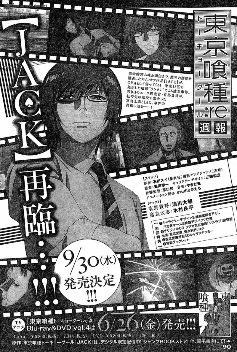 Tokyo Ghoul:re Chapter 32 page 21