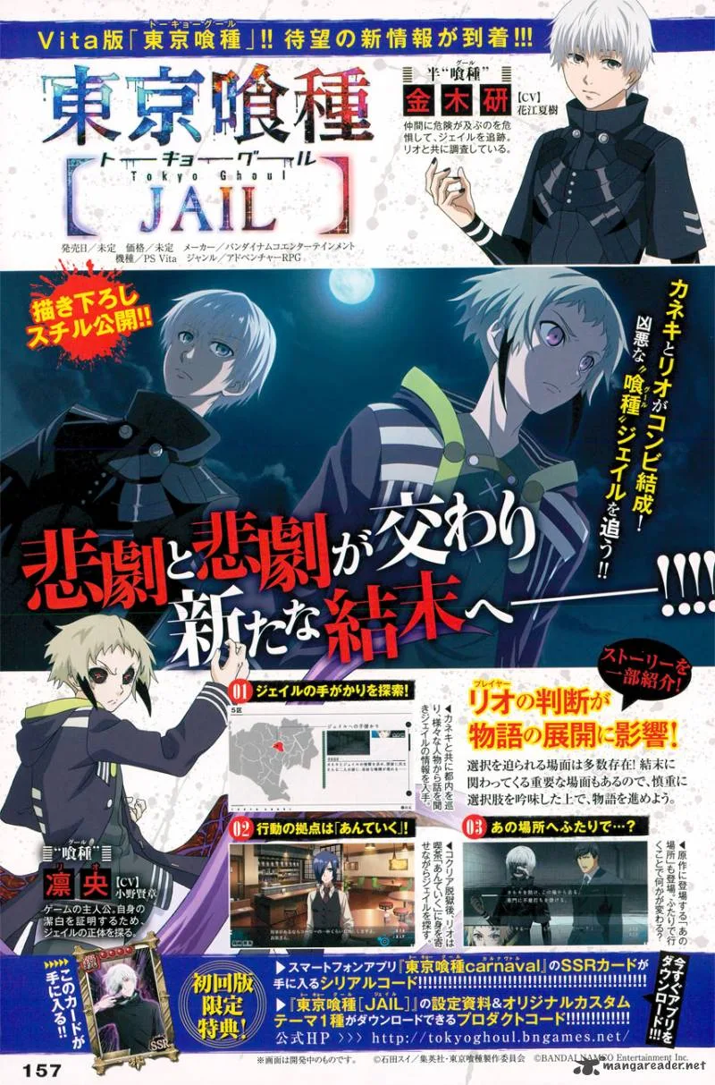 Tokyo Ghoul:re Chapter 32 page 22