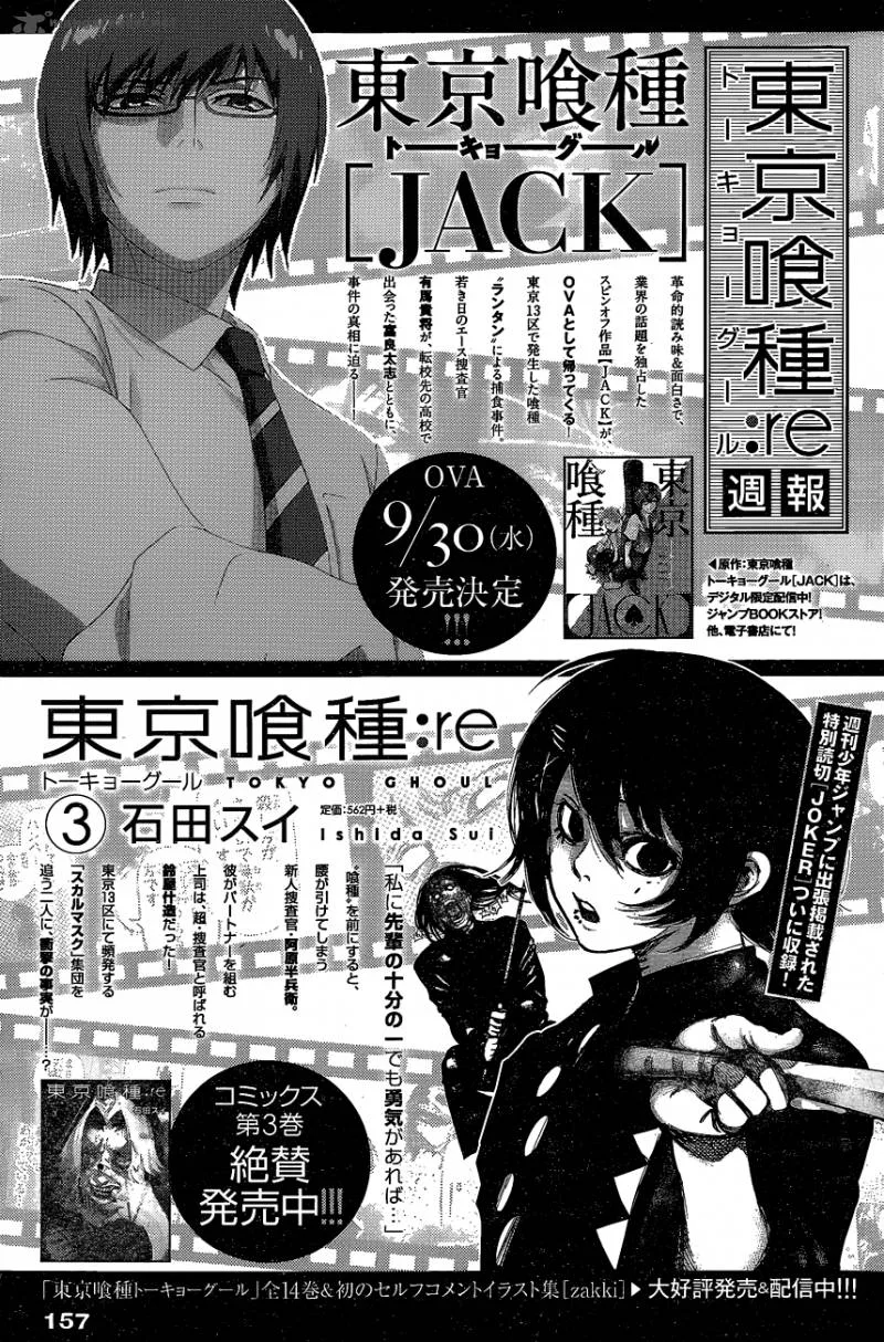 Tokyo Ghoul:re Chapter 33 page 21