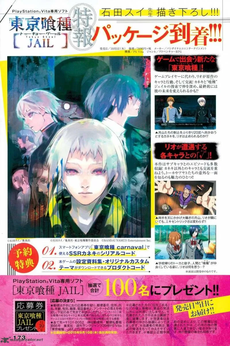 Tokyo Ghoul:re Chapter 41 page 20