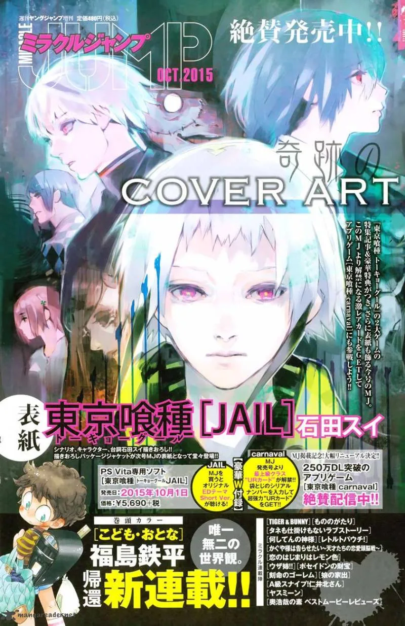 Tokyo Ghoul:re Chapter 44 page 23