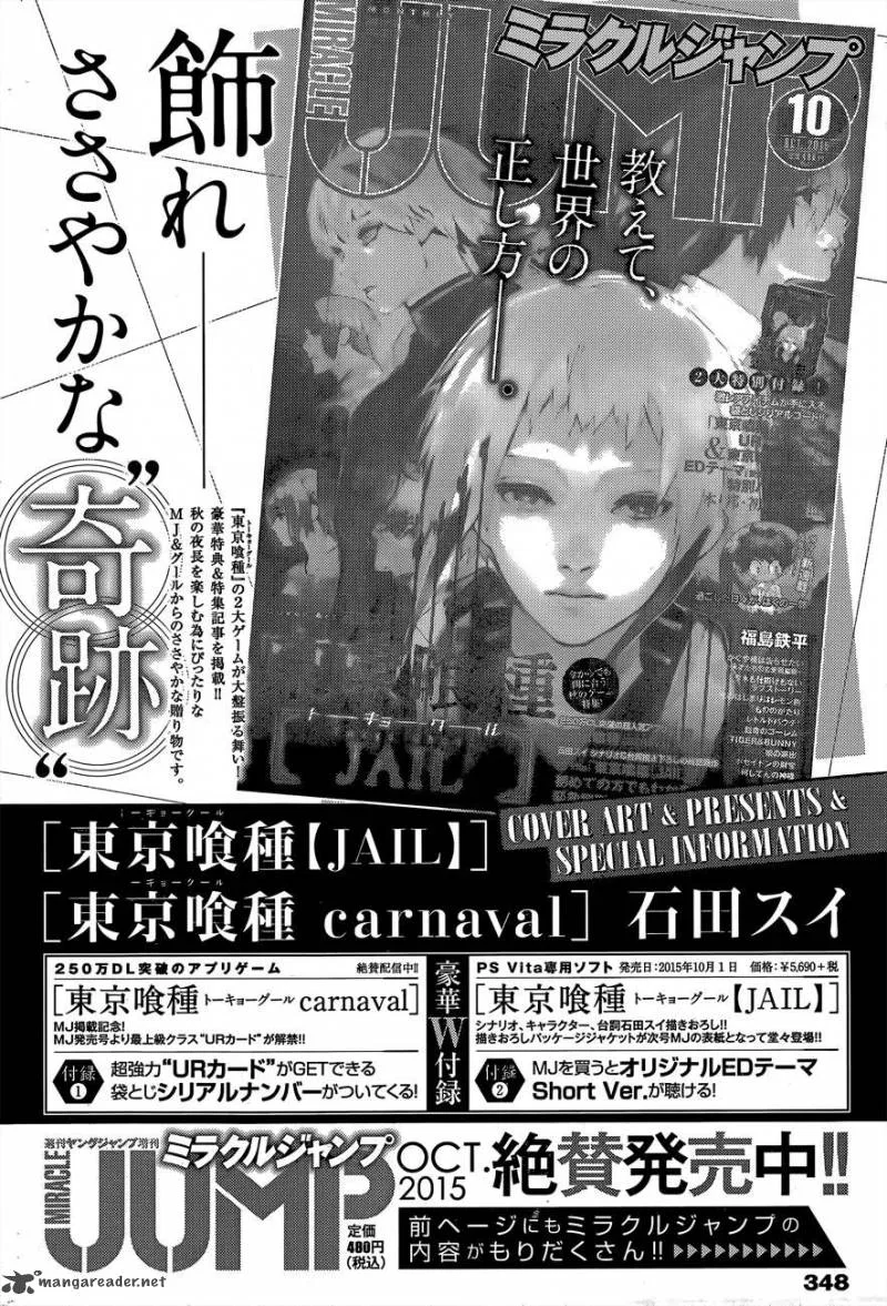 Tokyo Ghoul:re Chapter 44 page 24