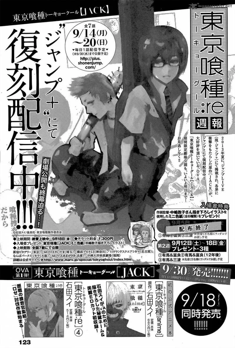 Tokyo Ghoul:re Chapter 44 page 20