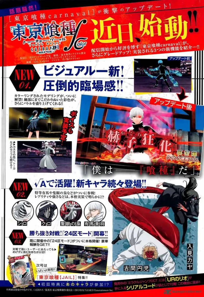 Tokyo Ghoul:re Chapter 45 page 2