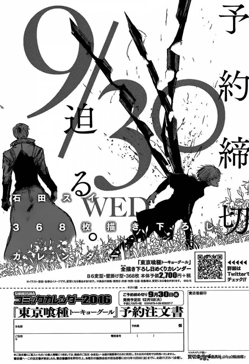 Tokyo Ghoul:re Chapter 45 page 19