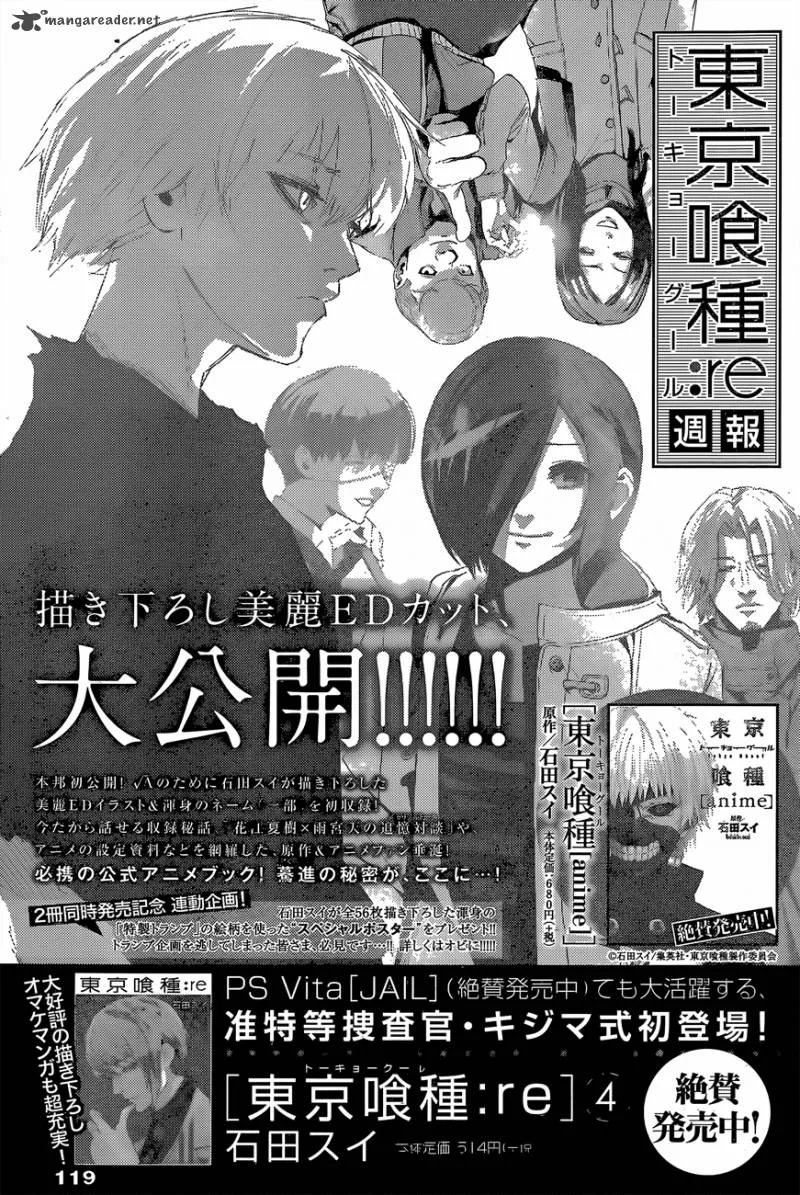 Tokyo Ghoul:re Chapter 47 page 17