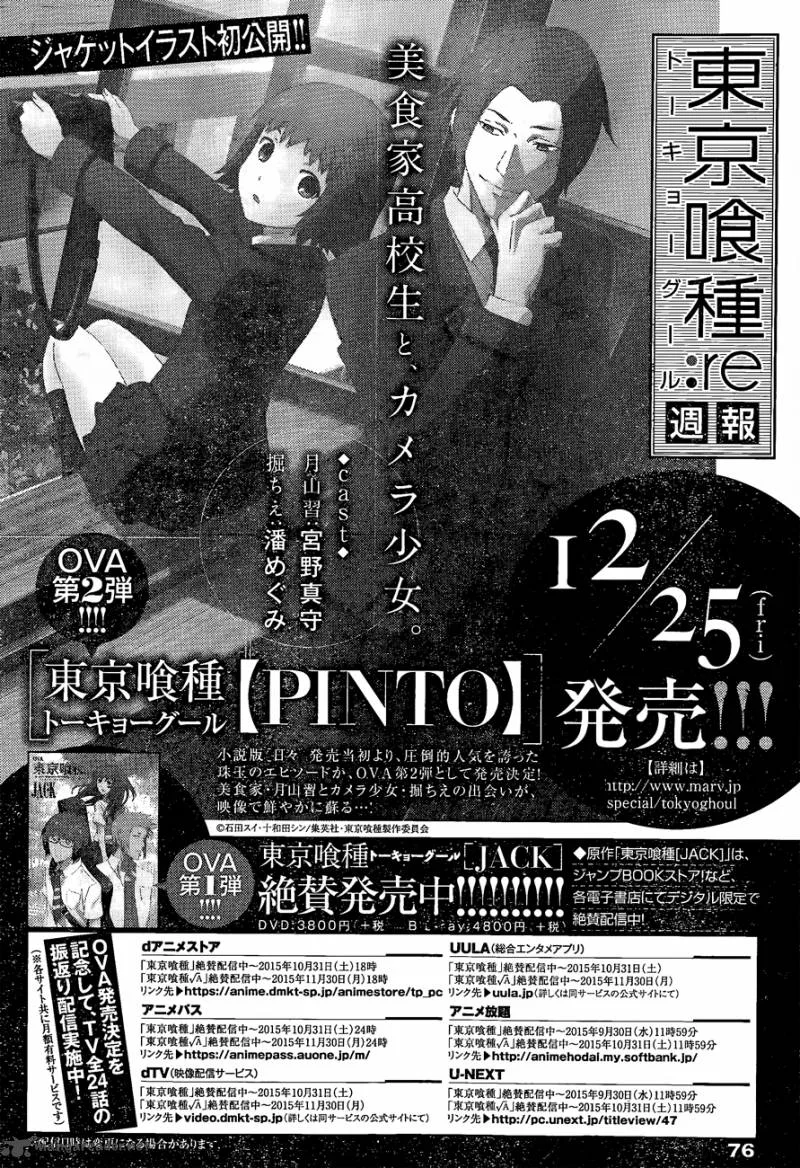 Tokyo Ghoul:re Chapter 49 page 19