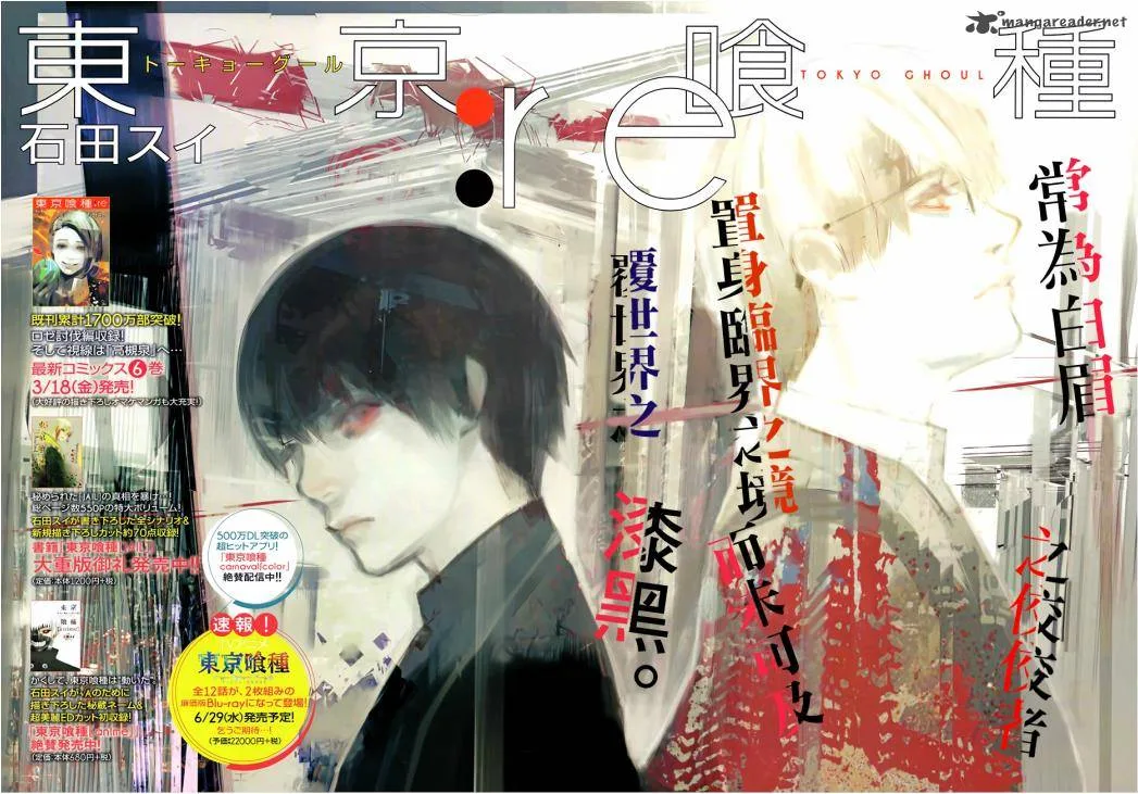 Tokyo Ghoul:re Chapter 67 page 2