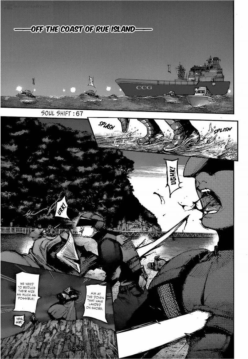 Tokyo Ghoul:re Chapter 67 page 3