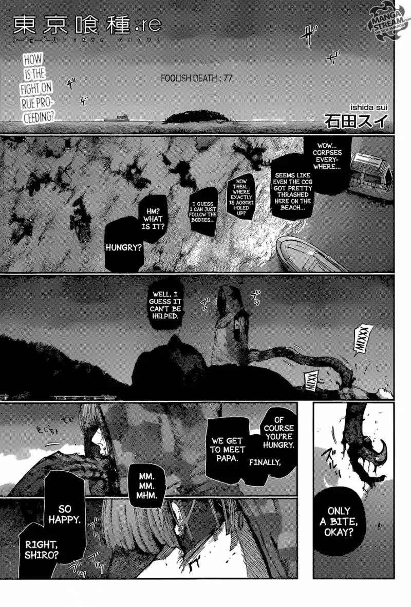 Tokyo Ghoul:re Chapter 77 page 1