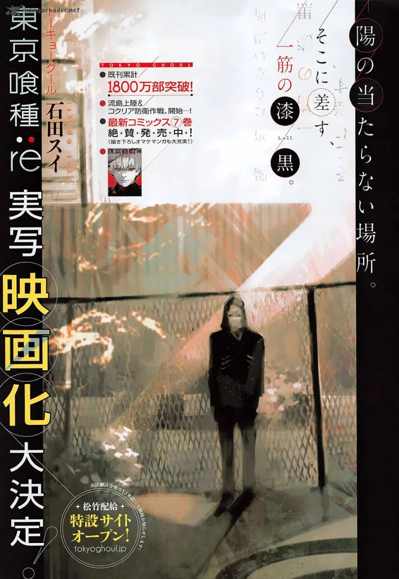 Tokyo Ghoul:re Chapter 81 page 2