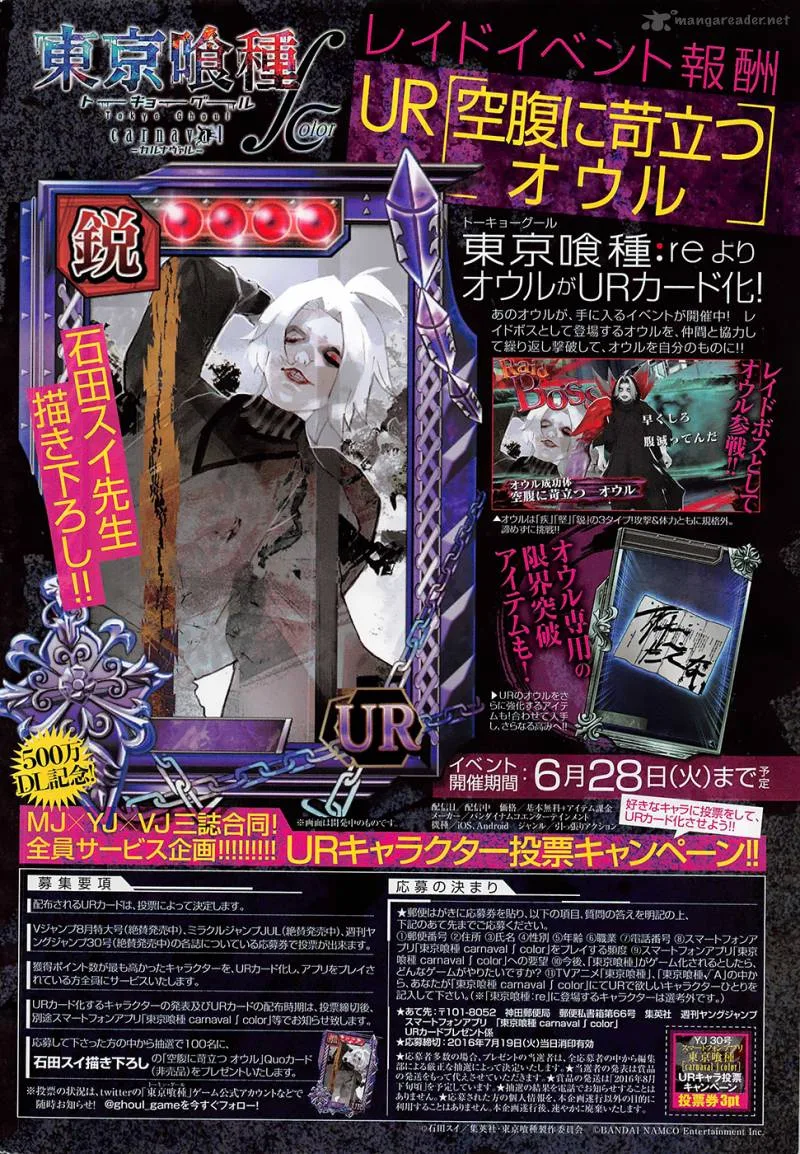 Tokyo Ghoul:re Chapter 81 page 3