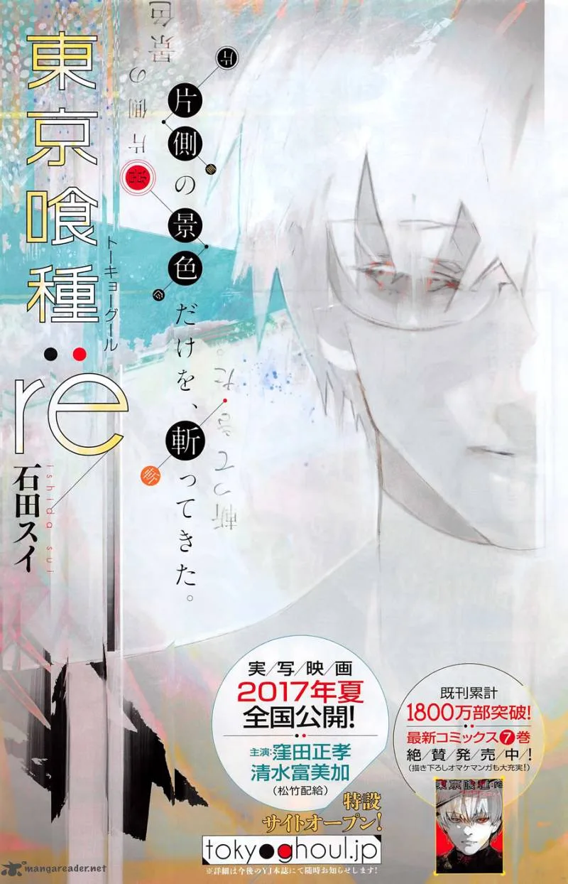 Tokyo Ghoul:re Chapter 83 page 1