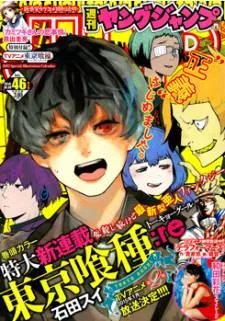 Tokyo Ghoul:re cover