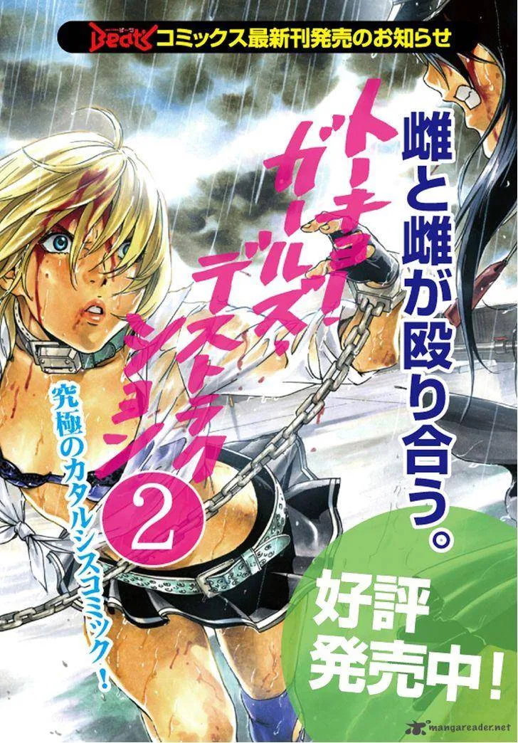 Tokyo Girls Destruction Chapter 13 page 41