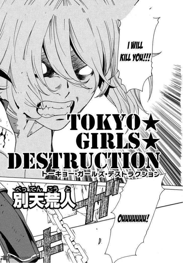Tokyo Girls Destruction Chapter 14 page 3