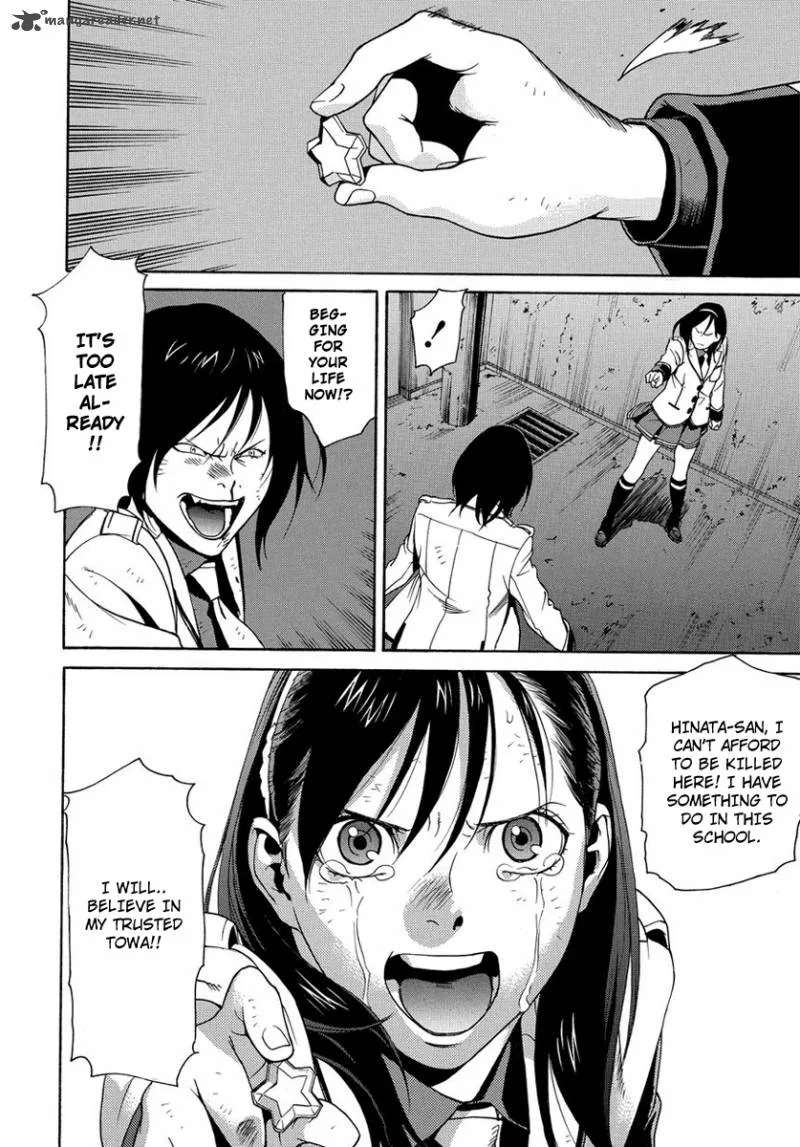 Tokyo Girls Destruction Chapter 2 page 13