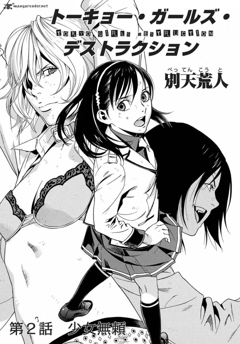 Tokyo Girls Destruction Chapter 2 page 3