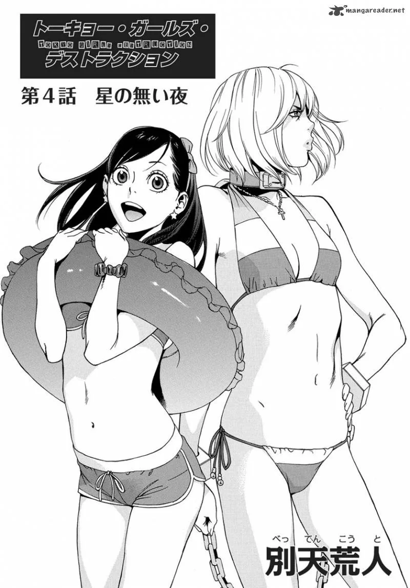 Tokyo Girls Destruction Chapter 4 page 3