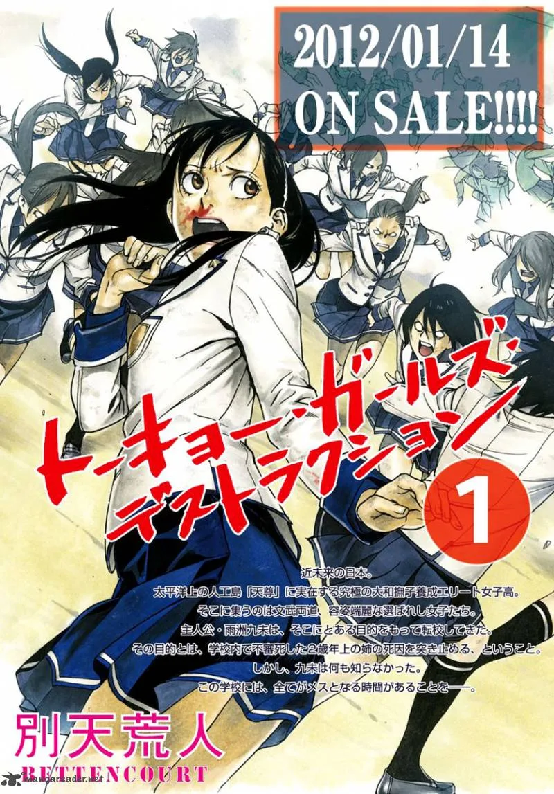 Tokyo Girls Destruction Chapter 8 page 29