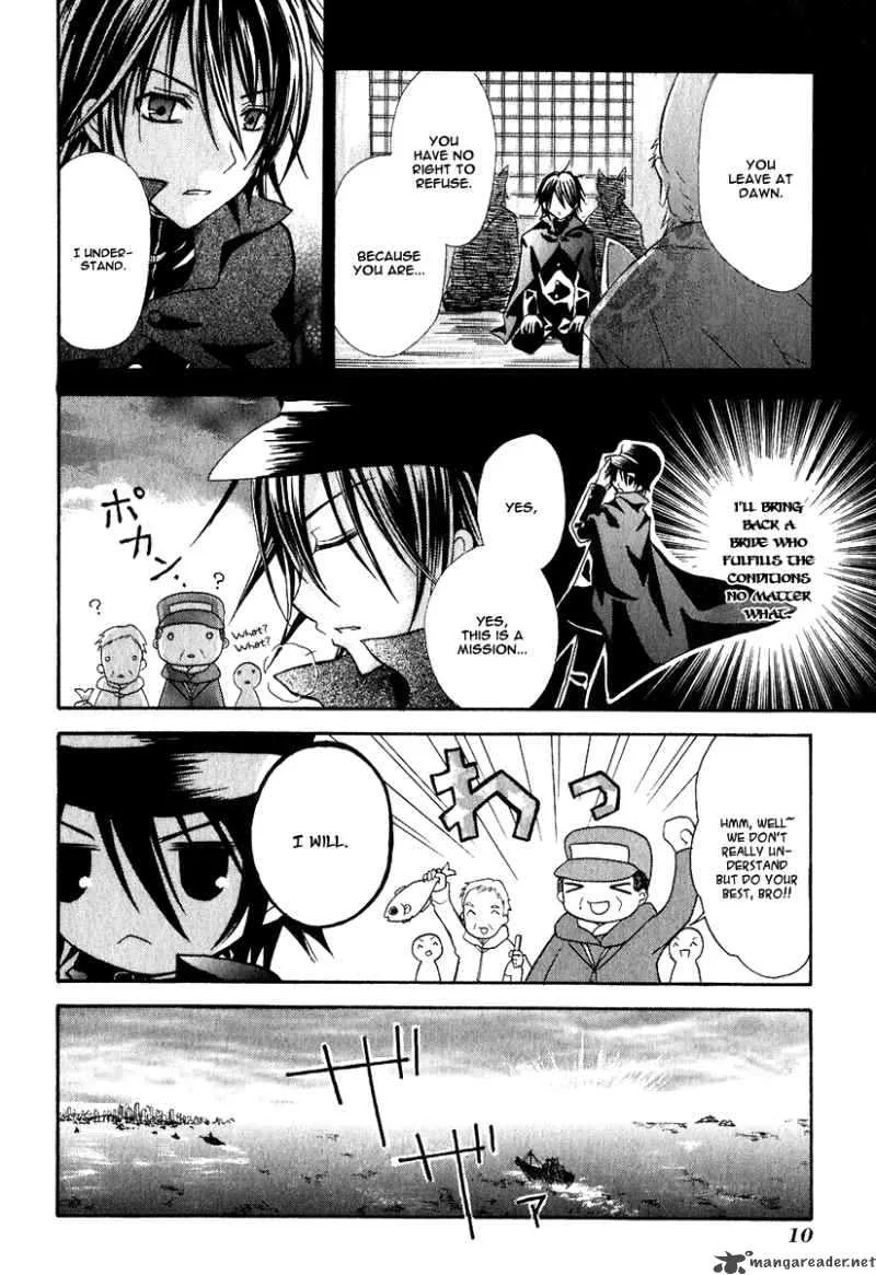 Tokyo Innocent Chapter 1 page 12