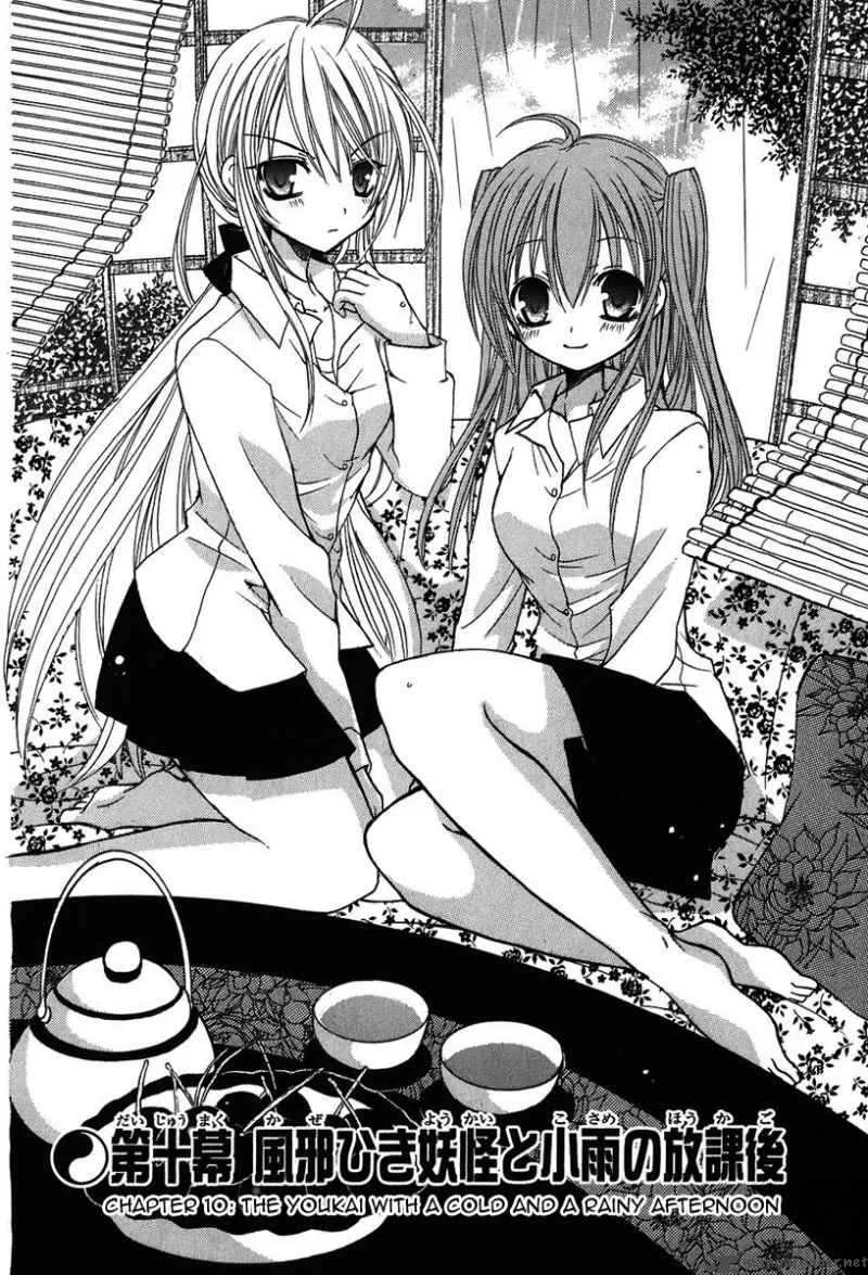 Tokyo Innocent Chapter 10 page 5