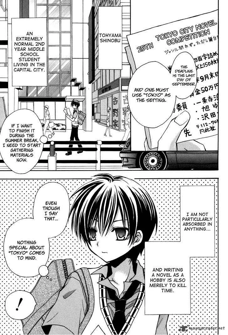 Tokyo Innocent Chapter 34 page 27