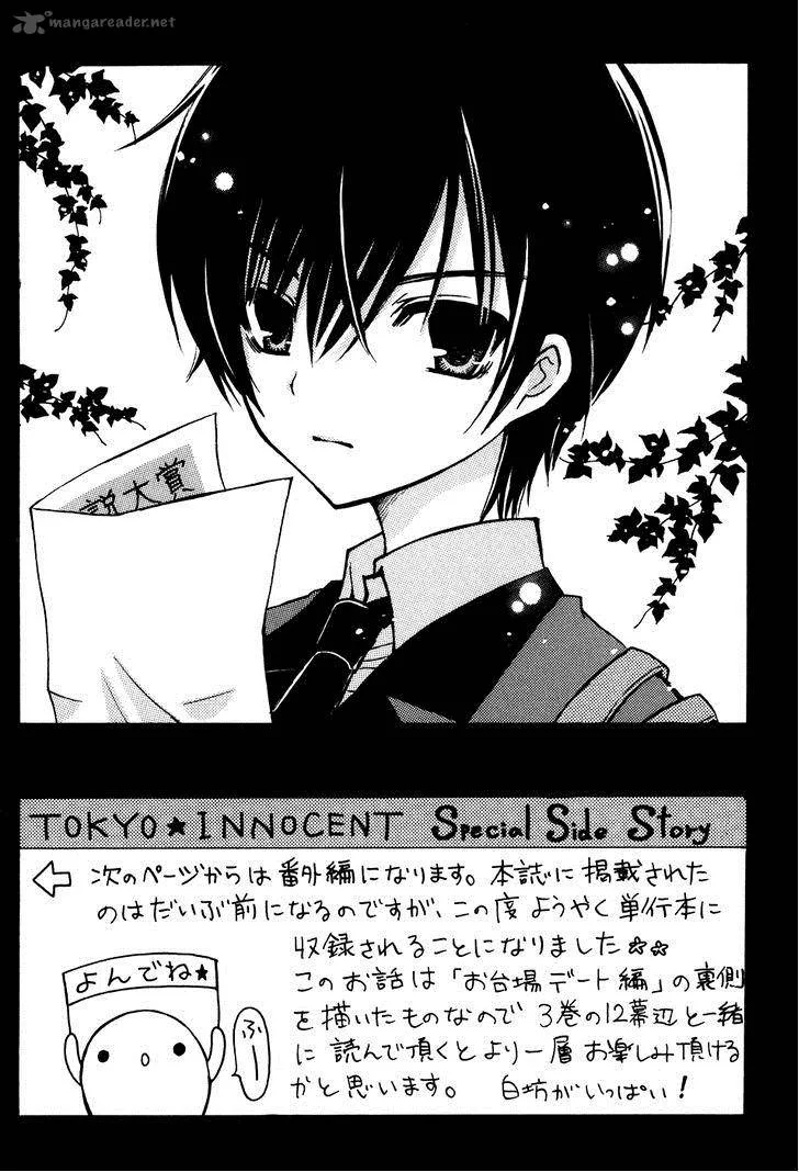 Tokyo Innocent Chapter 34 page 24