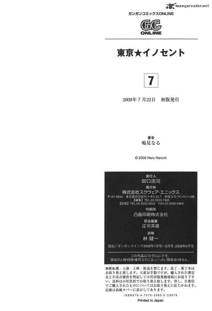 Tokyo Innocent Chapter 34 page 60
