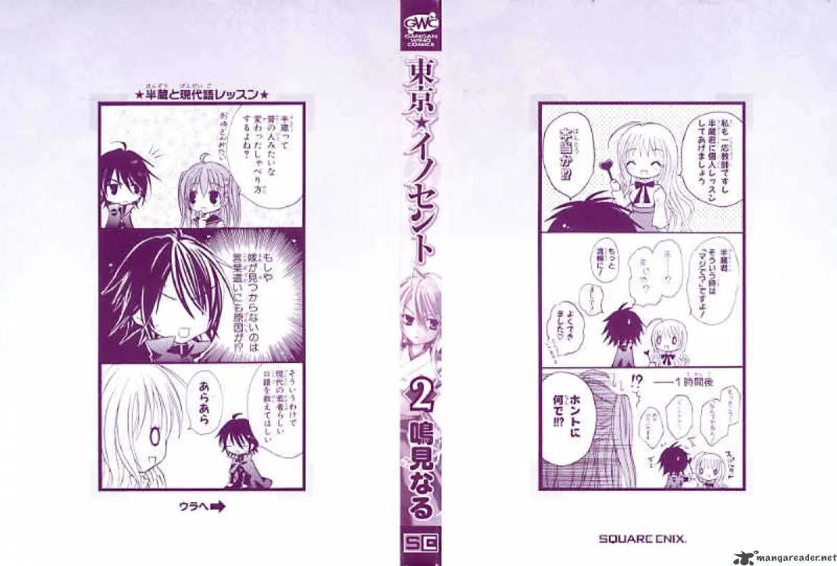 Tokyo Innocent Chapter 5 page 6