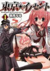 Tokyo Innocent cover