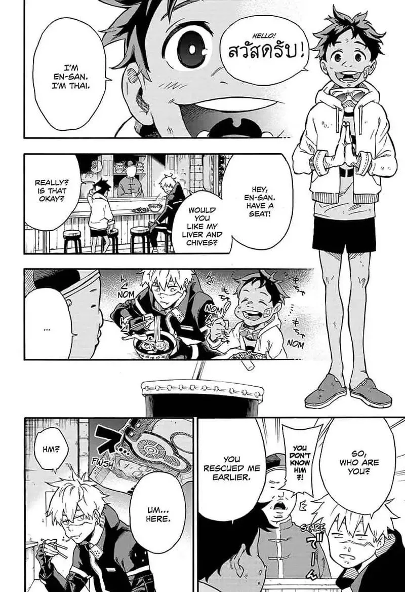 Tokyo Shinobi Squad Chapter 1 page 14