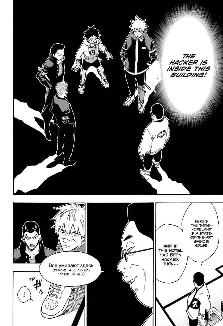 Tokyo Shinobi Squad Chapter 14 page 10