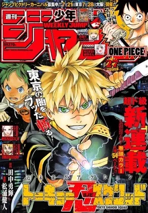 Tokyo Shinobi Squad cover