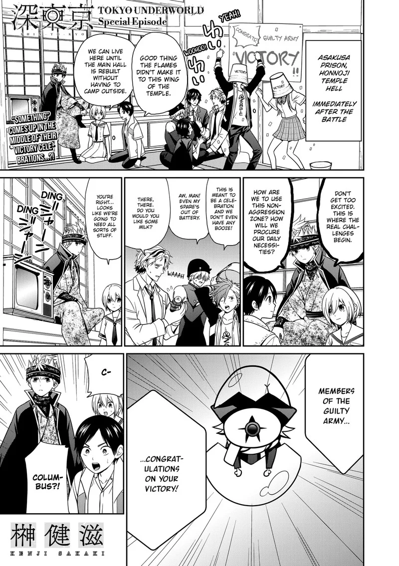 Tokyo Underworld Chapter 54.5 page 1