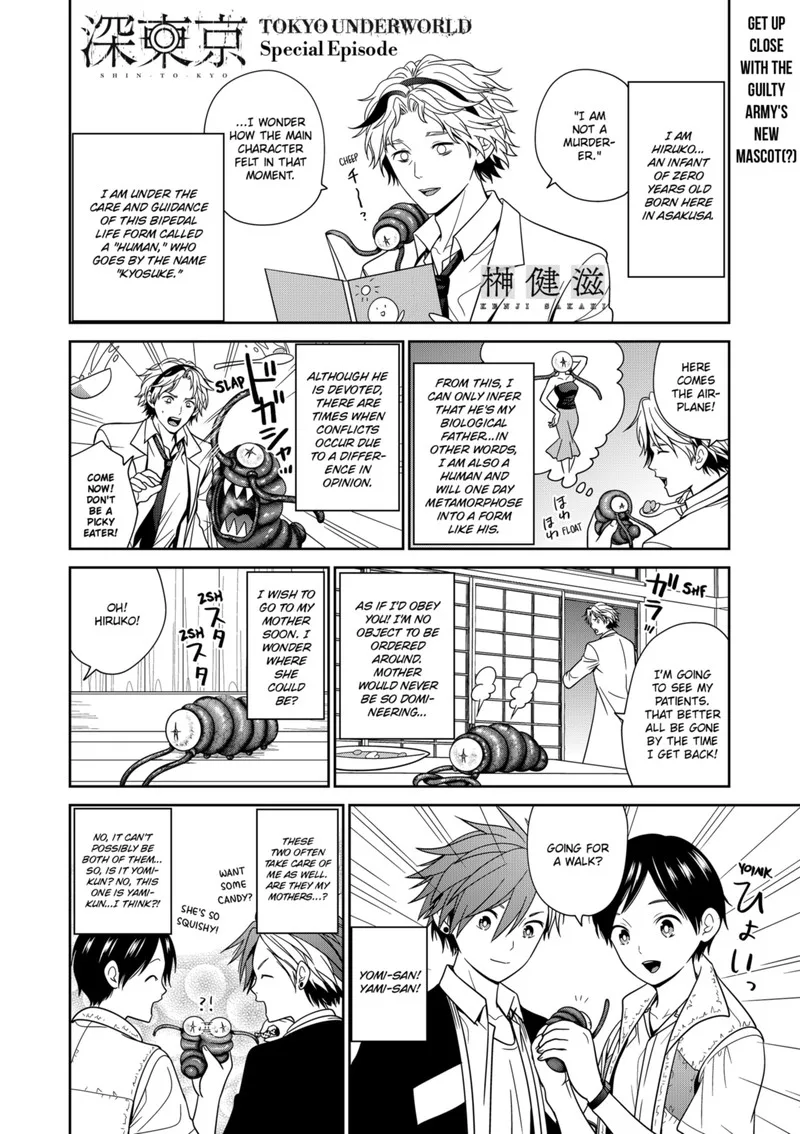 Tokyo Underworld Chapter 56.5 page 1